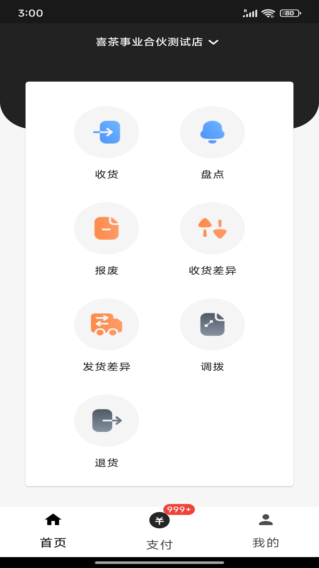 应用截图1预览