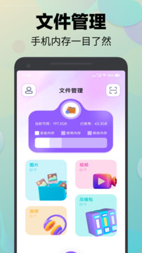 茄子互傳截圖