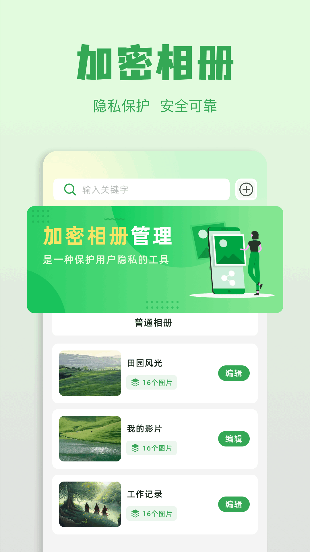应用截图4预览