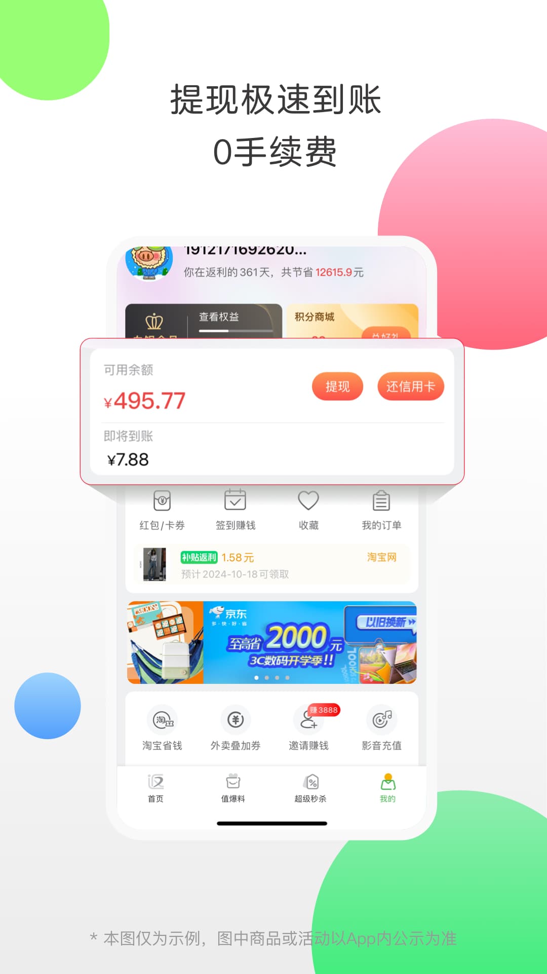应用截图5预览