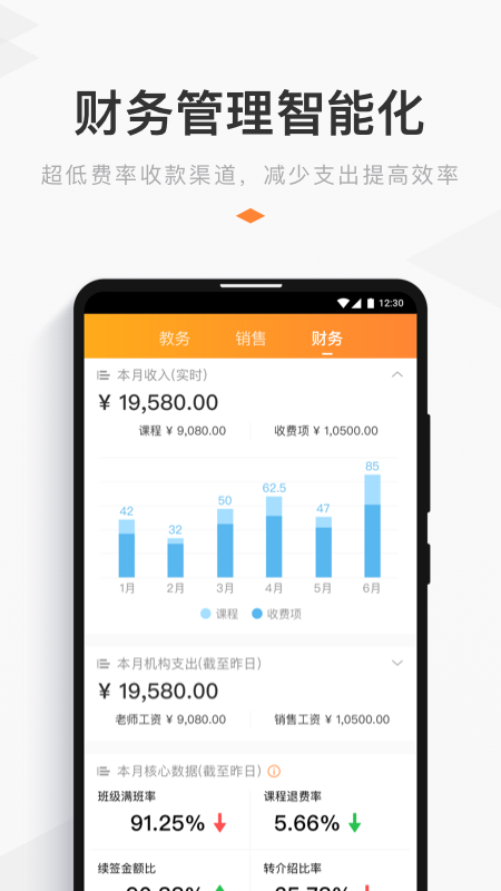 小麥助教截圖預(yù)覽