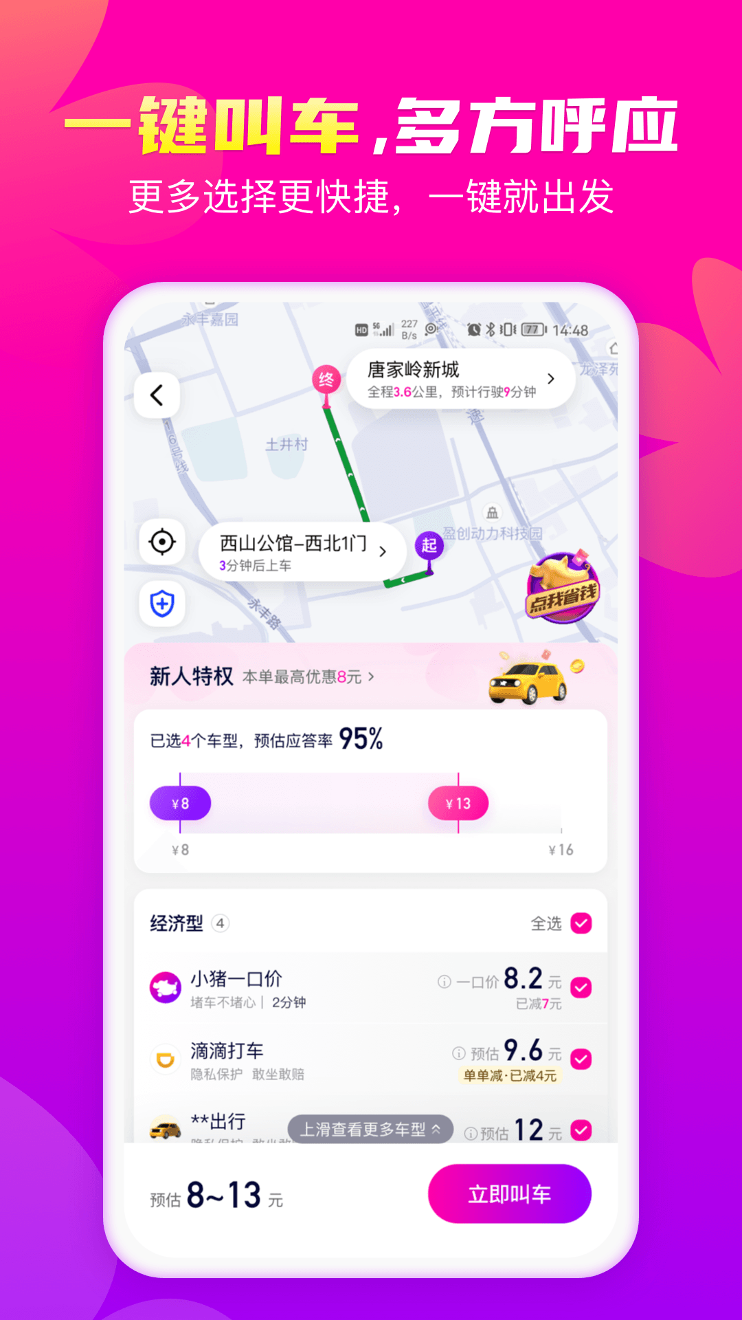 应用截图2预览