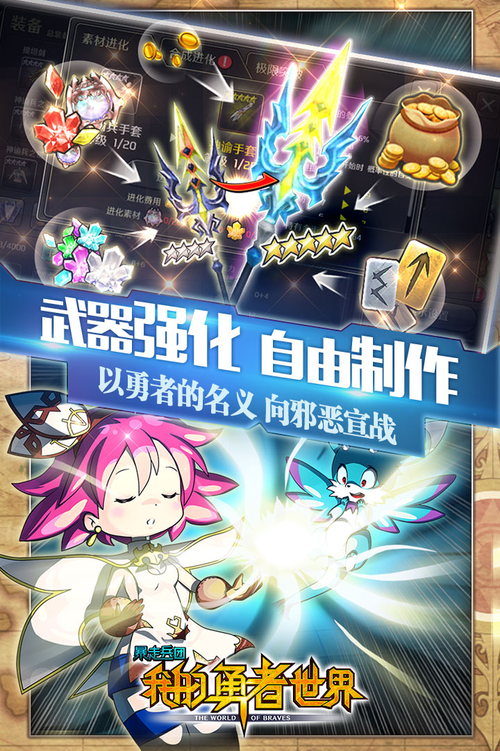 暴走兵團(tuán)截圖預(yù)覽