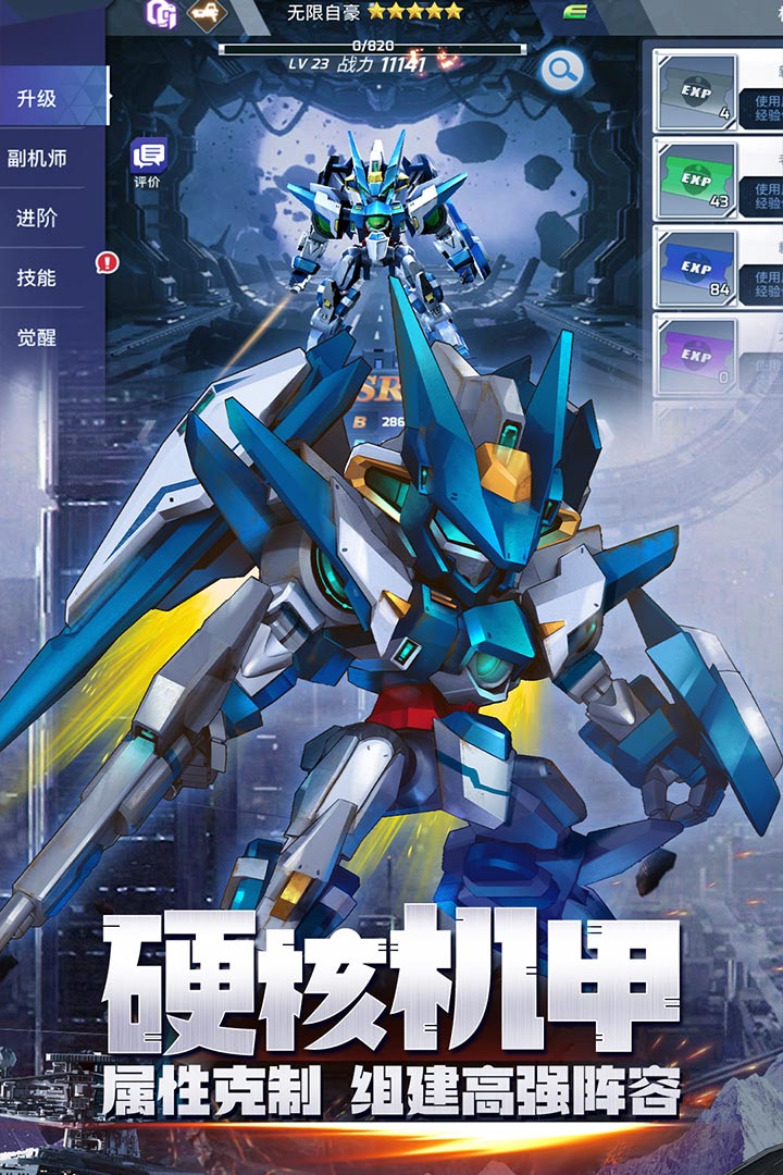 星河聯(lián)盟截圖預覽