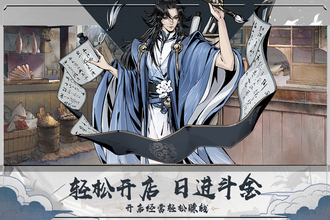 踏馬江湖截圖預覽