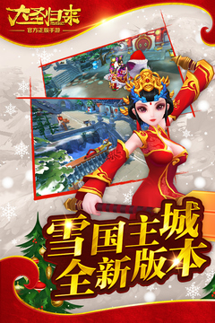 西游記之大圣歸來截圖