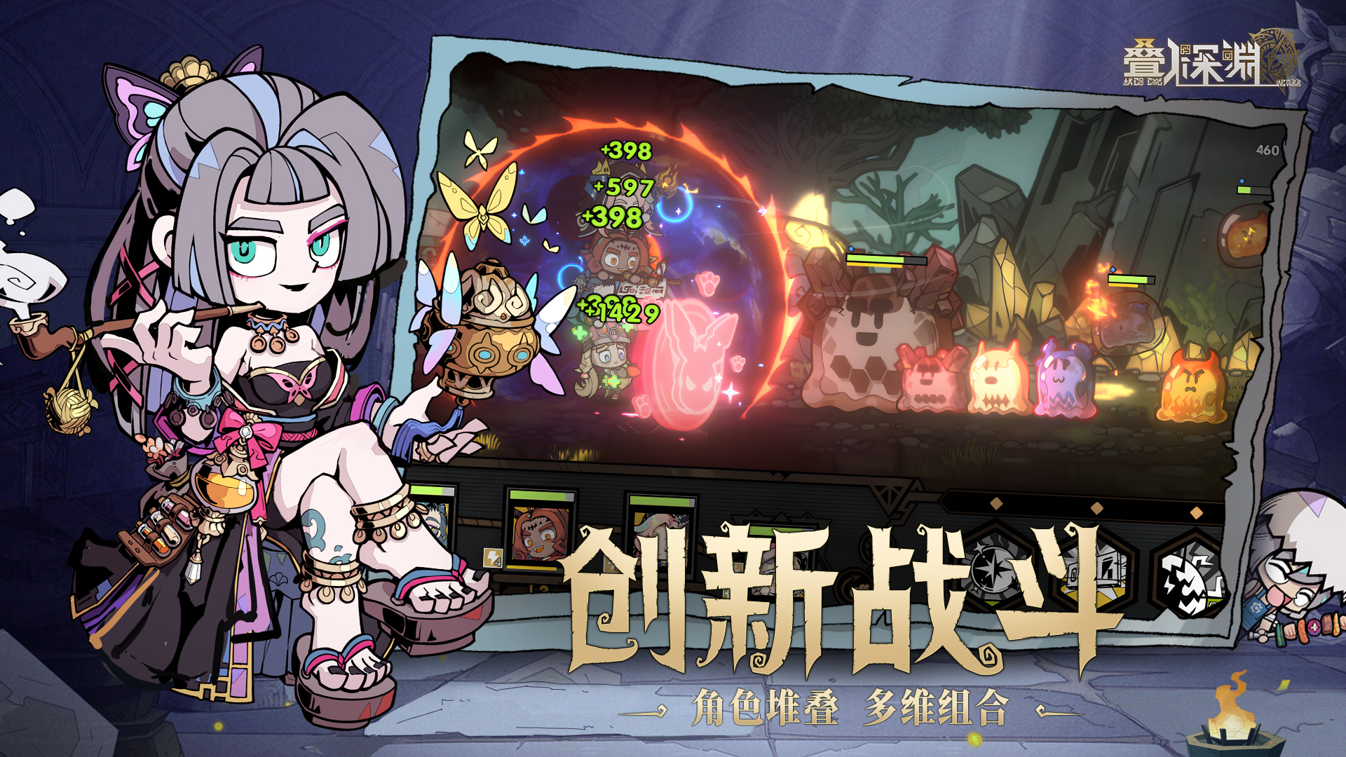 疊入深淵截圖預覽