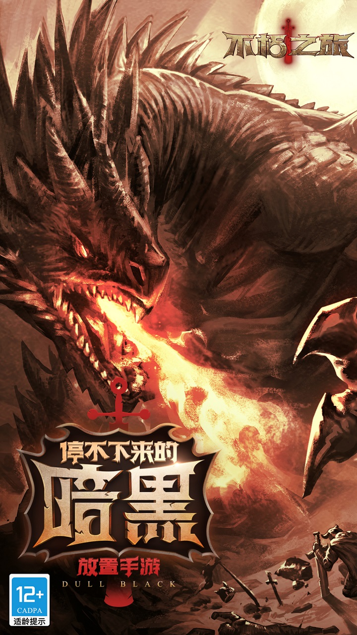 不朽之旅截圖預(yù)覽