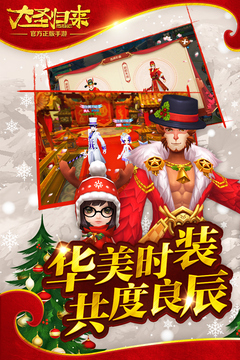 西游記之大圣歸來截圖