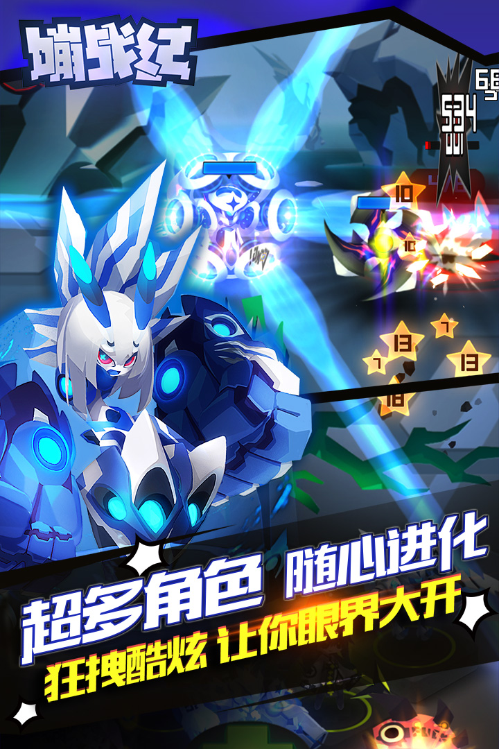 嘣戰(zhàn)紀截圖預覽