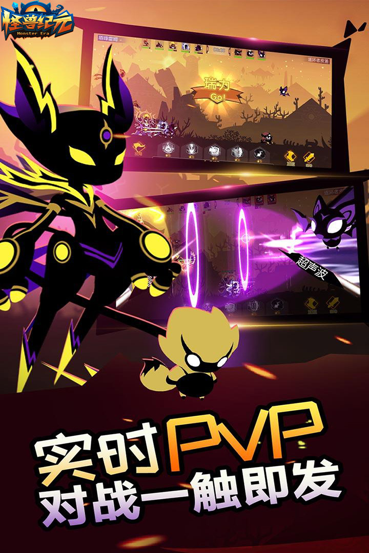 怪兽纪元截图预览