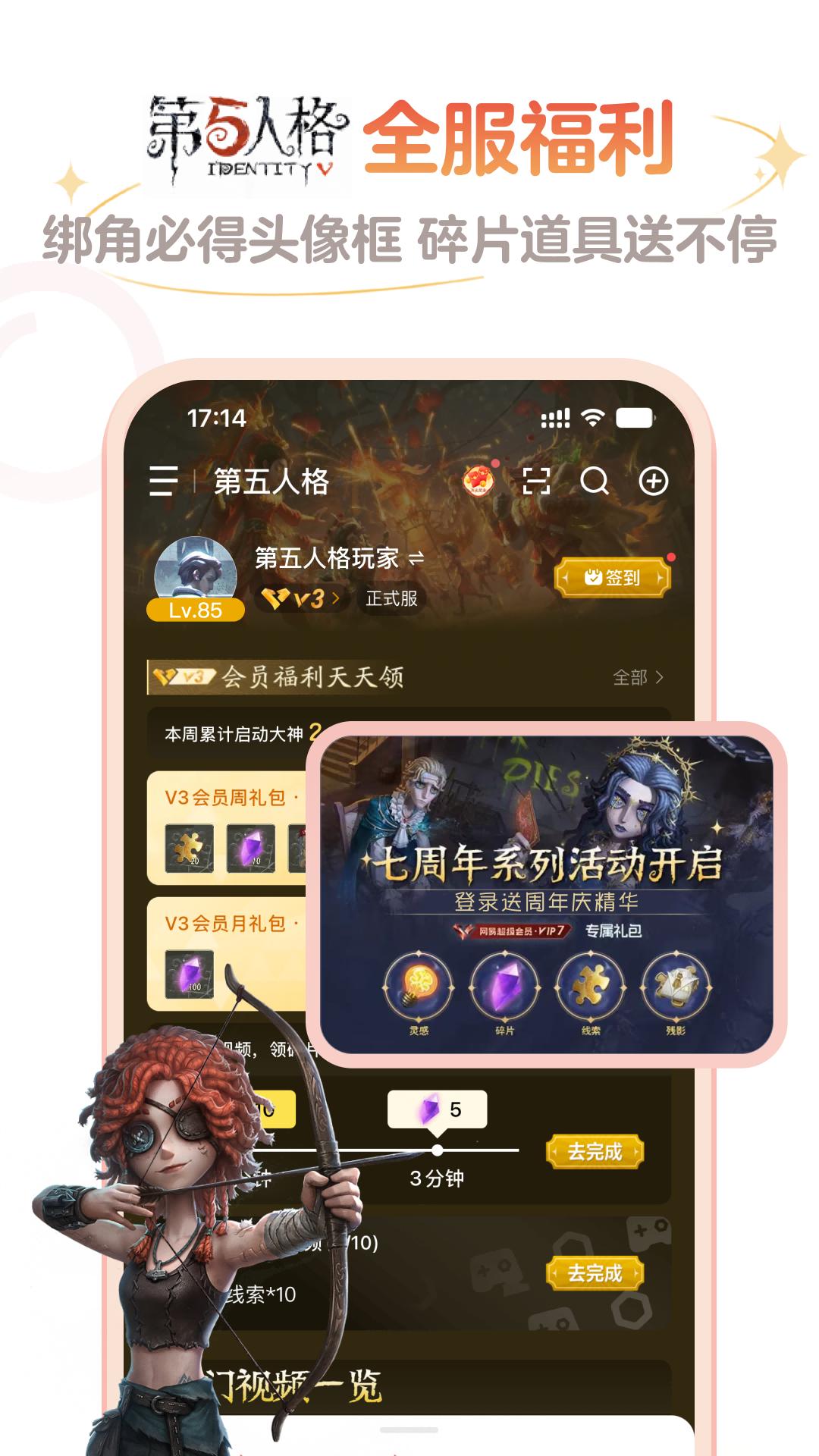 网易大神截图3