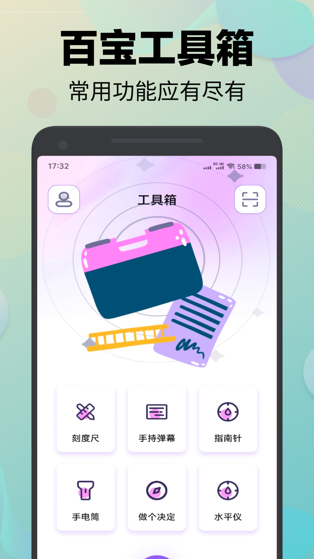 茄子互傳截圖預覽