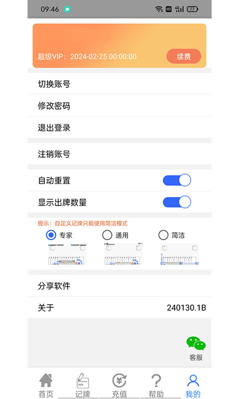 应用截图4预览