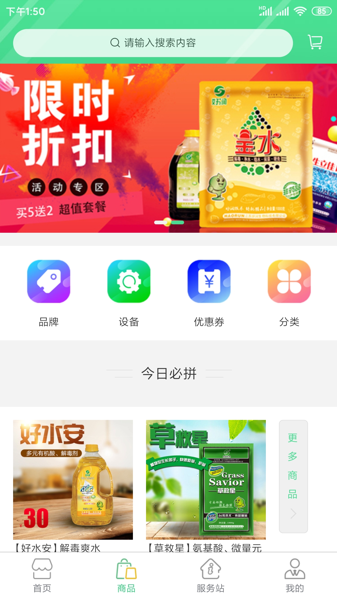 应用截图2预览