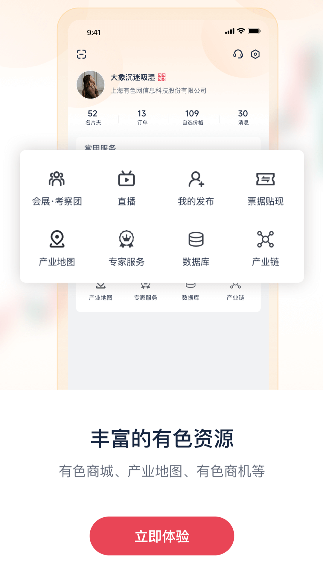应用截图4预览