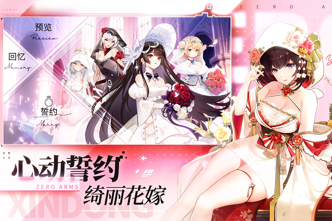 零之戰(zhàn)線截圖預覽