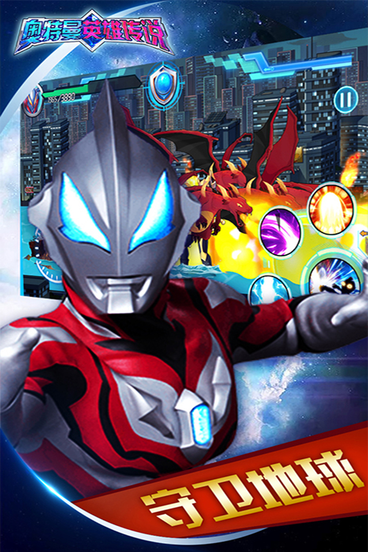 奧特曼英雄傳說(shuō)截圖預(yù)覽