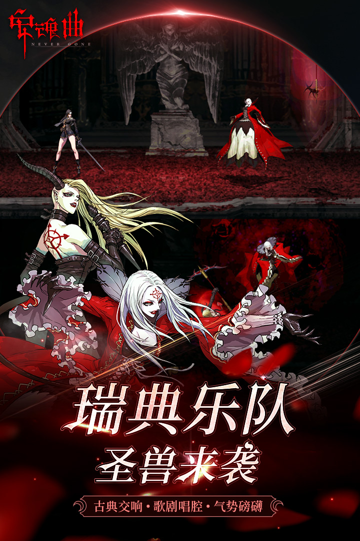 安魂曲截圖預覽