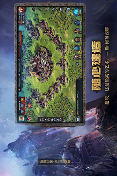洪荒文明截圖
