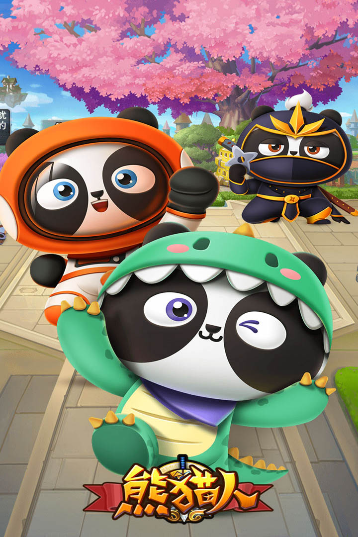 熊貓人截圖預(yù)覽