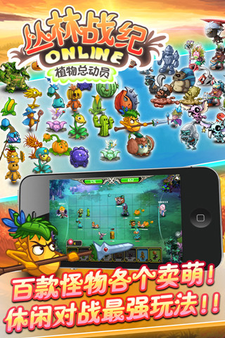 叢林戰(zhàn)紀截圖預覽