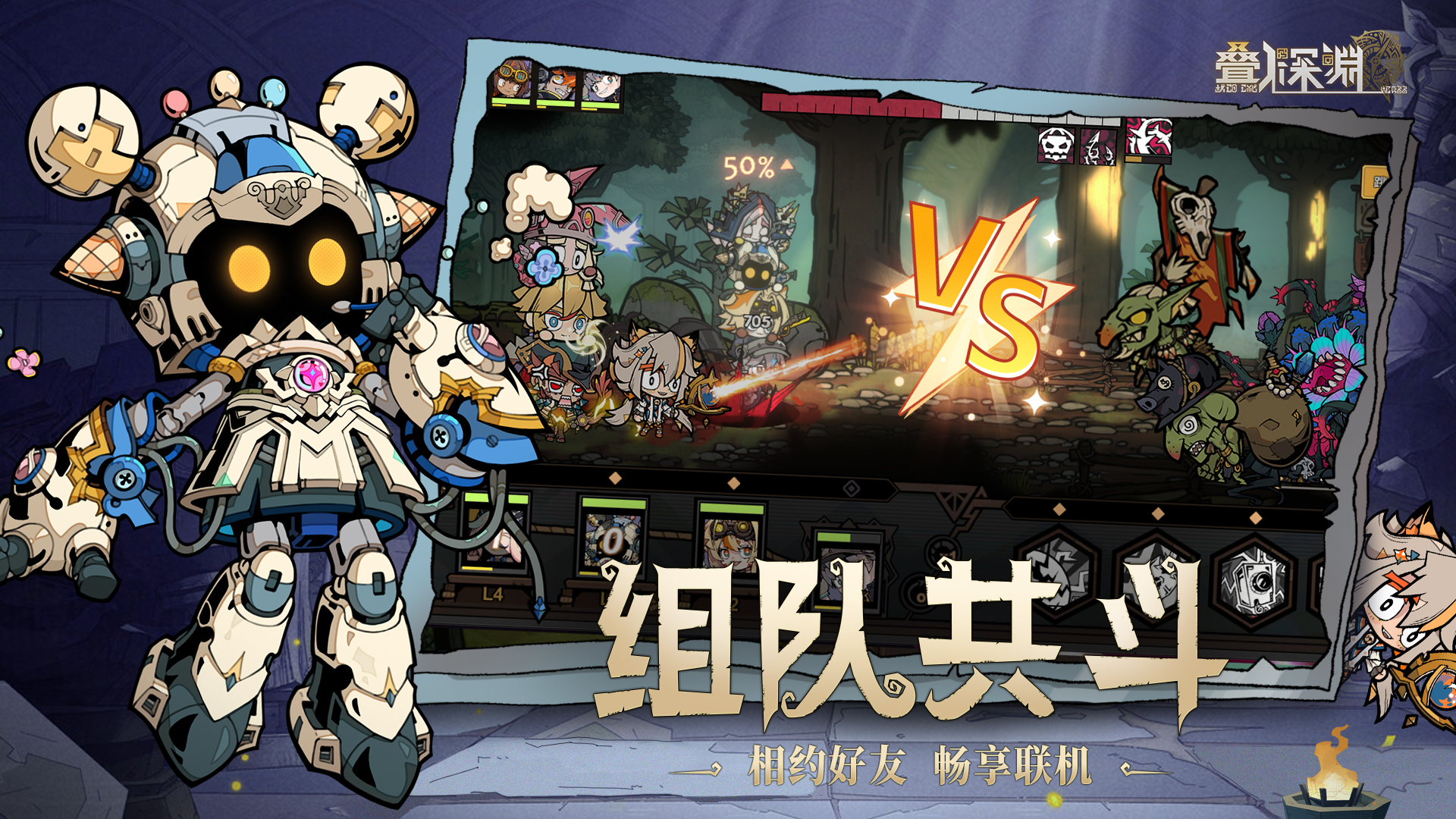 疊入深淵截圖預覽