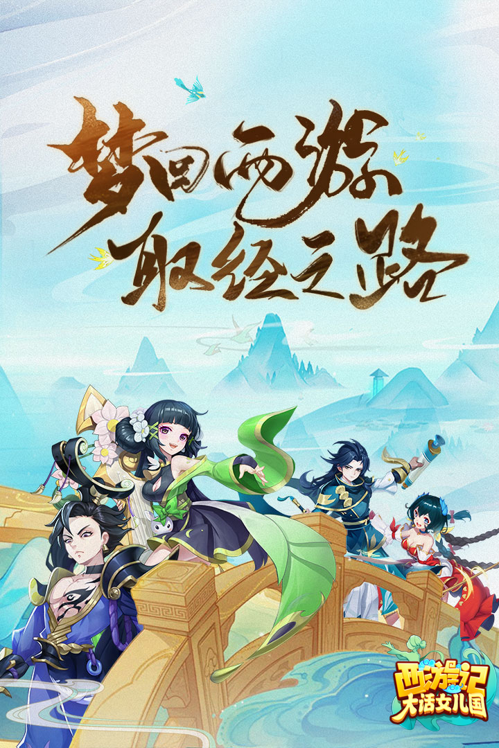 西游記:大話女兒國截圖預覽