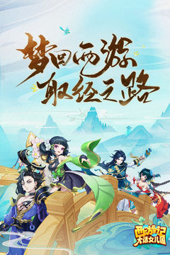 西游記:大話女兒國截圖