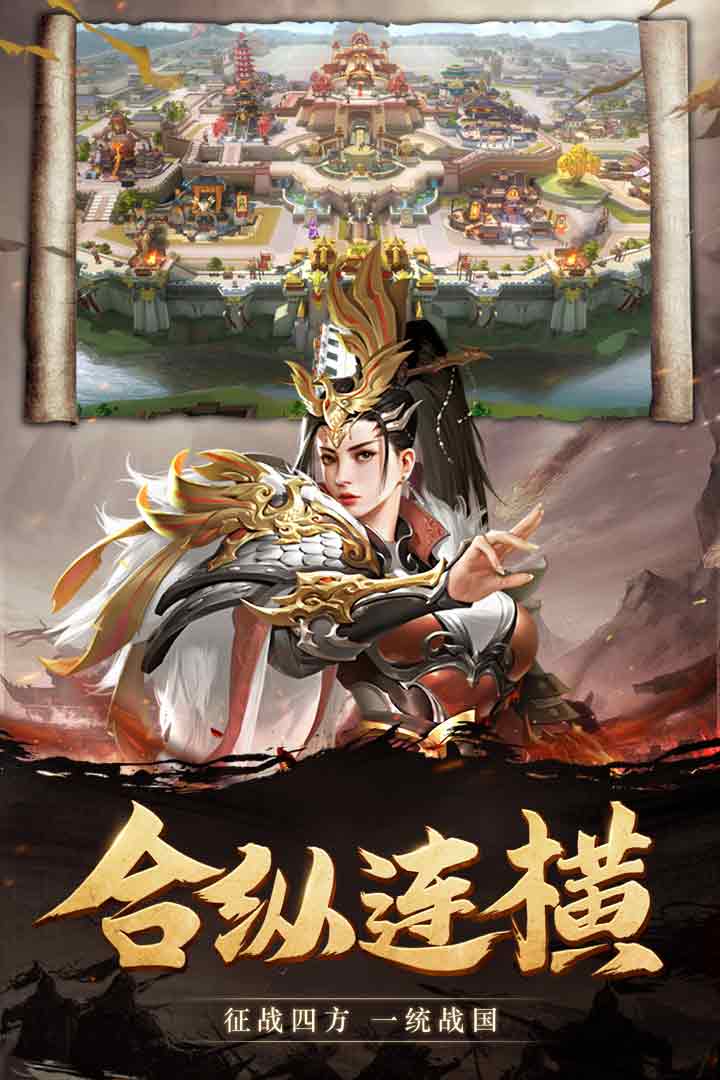 戰(zhàn)國(guó)夢(mèng)截圖預(yù)覽