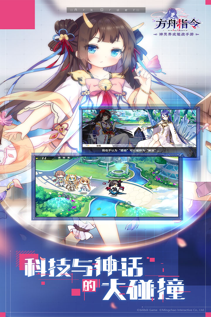 方舟指令截圖預(yù)覽