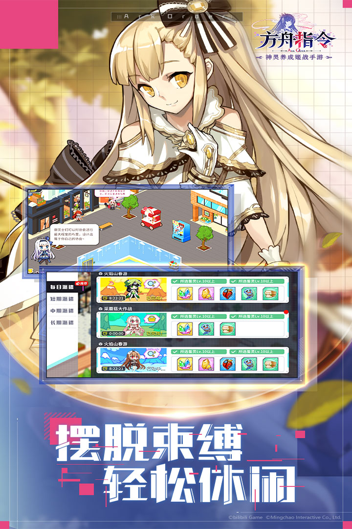 方舟指令截圖預(yù)覽