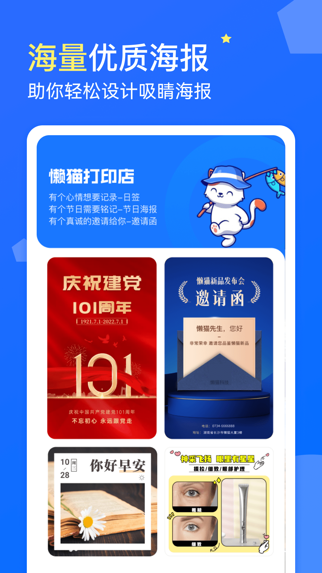应用截图3预览