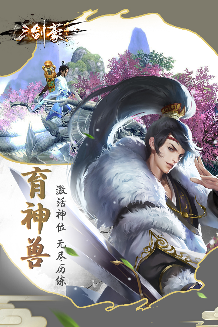 三劍豪2截圖預(yù)覽