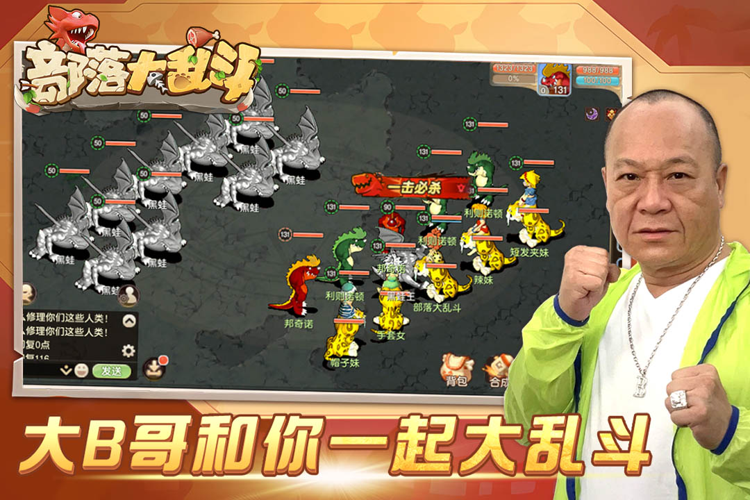 部落大亂斗截圖預(yù)覽