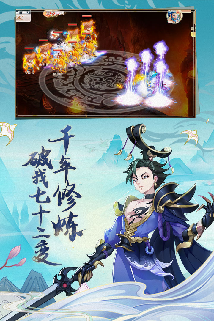 西游記:大話女兒國截圖預覽