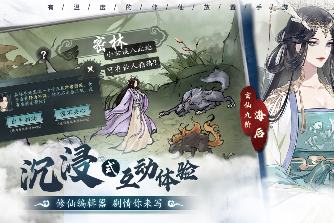 以仙之名截圖預覽