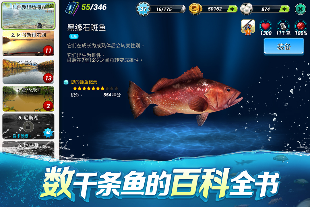 釣魚大對決截圖預覽