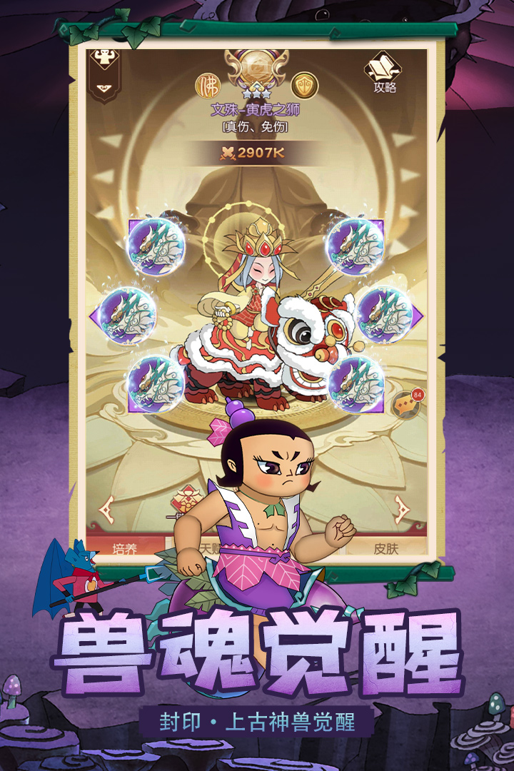 新葫蘆兄弟截圖預(yù)覽