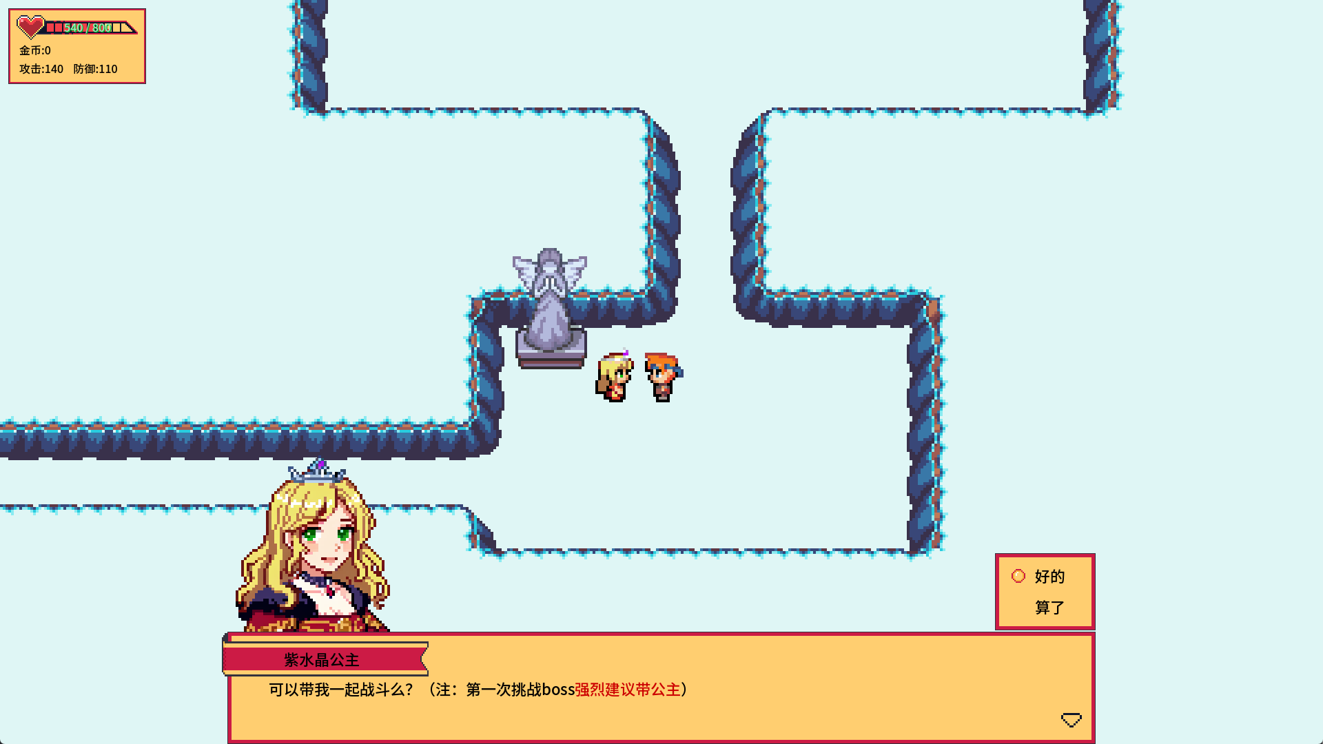 我要溜冰截圖預(yù)覽