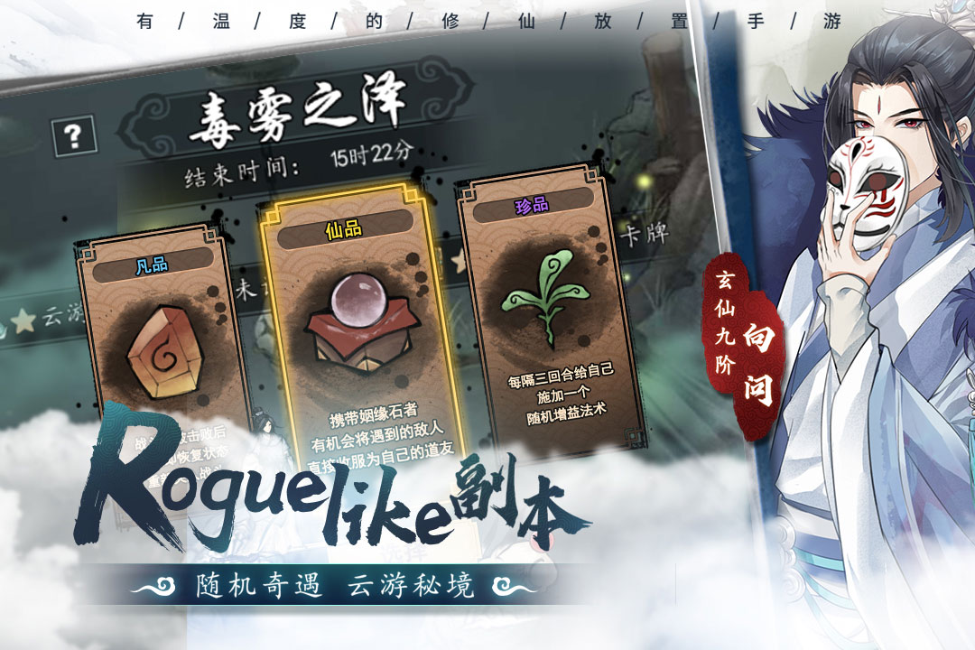 以仙之名截圖預覽