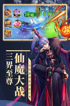 妖靈契截圖