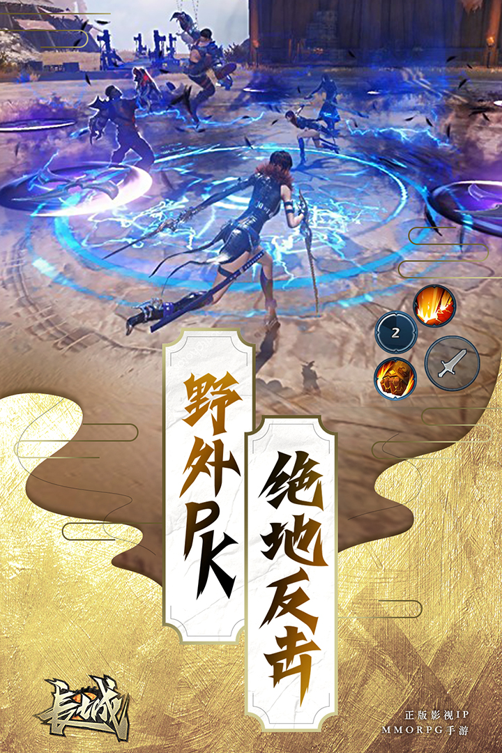 長城截圖預(yù)覽