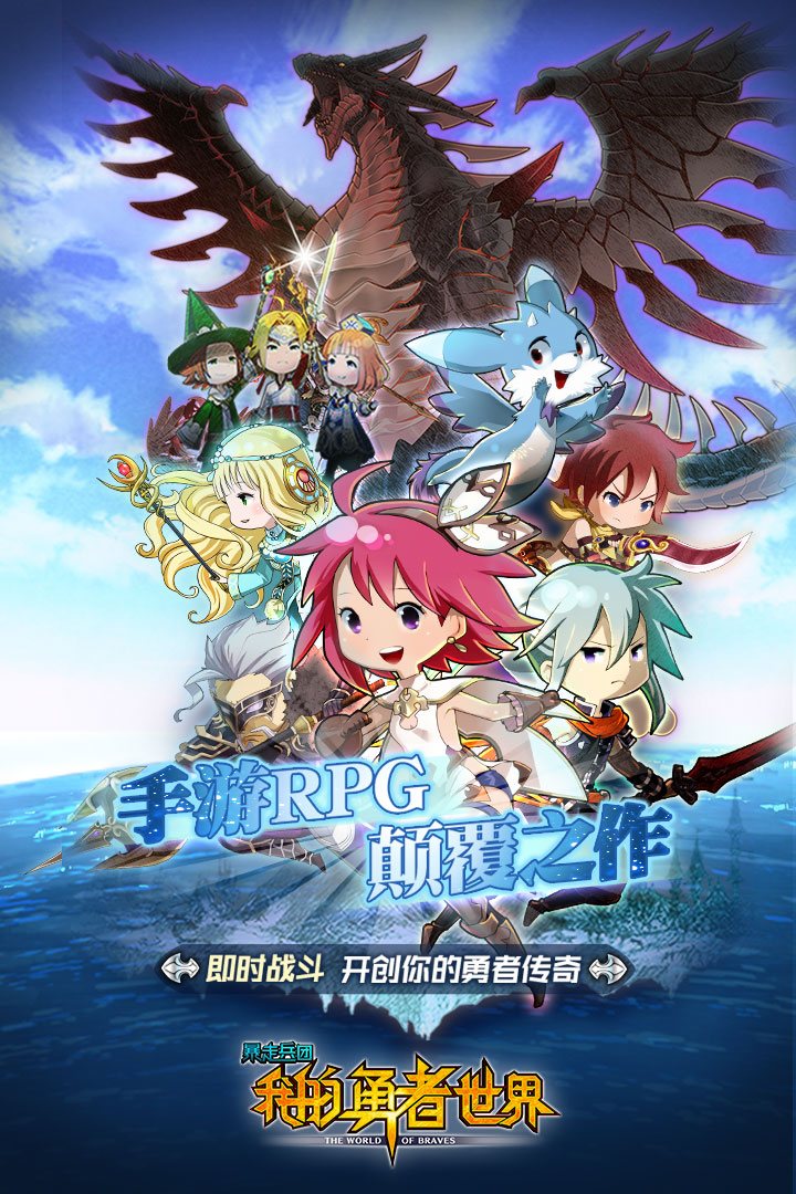 暴走兵團(tuán)截圖預(yù)覽