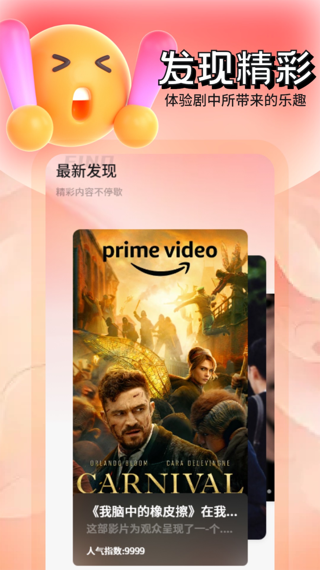 螞蟻影院截圖預(yù)覽