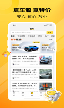 車小蜂截圖