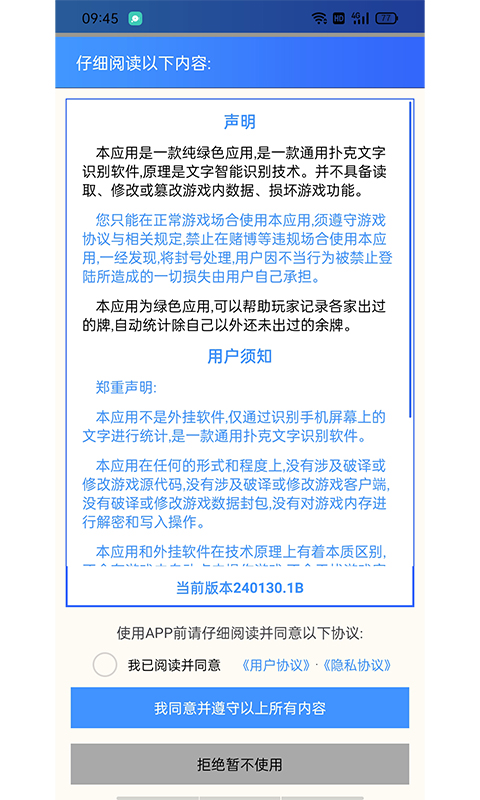 应用截图2预览