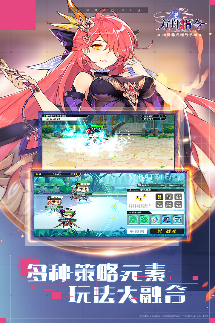 方舟指令截圖預(yù)覽