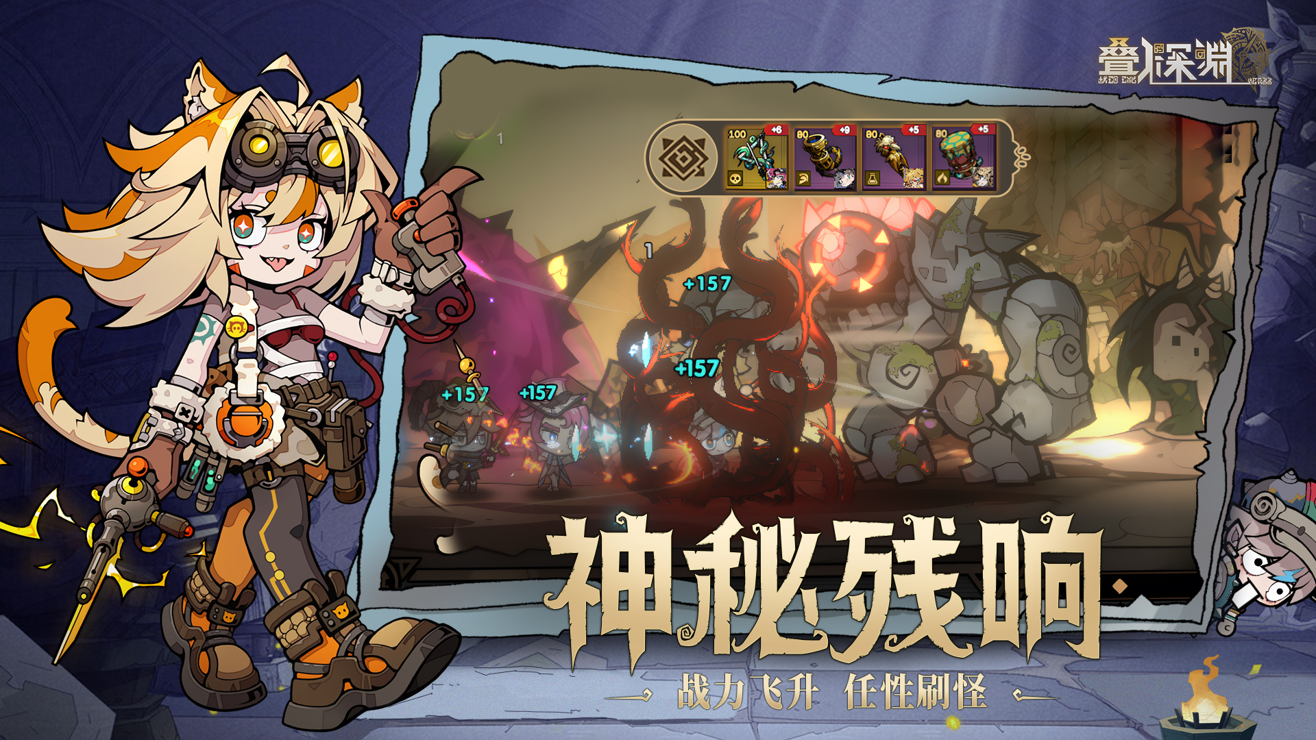 疊入深淵截圖預覽