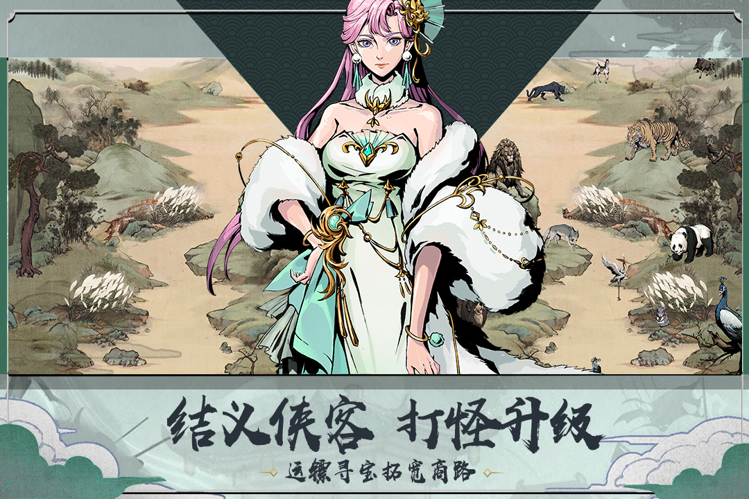 踏馬江湖截圖預覽